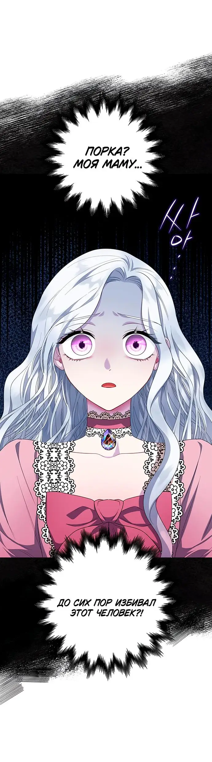 Страница 31 главы 40 манги Я стала матерью героя с трагичным концом / I Became the Mother of the Evil Male Lead