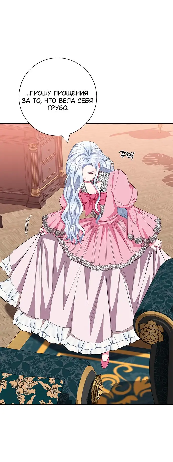 Страница 33 главы 40 манги Я стала матерью героя с трагичным концом / I Became the Mother of the Evil Male Lead