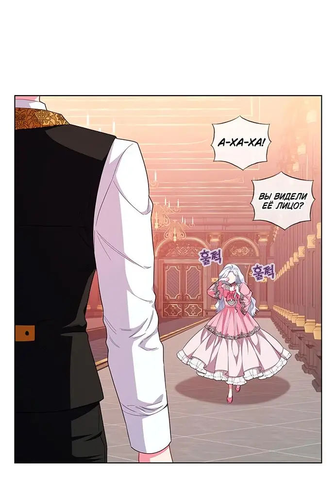 Страница 35 главы 40 манги Я стала матерью героя с трагичным концом / I Became the Mother of the Evil Male Lead