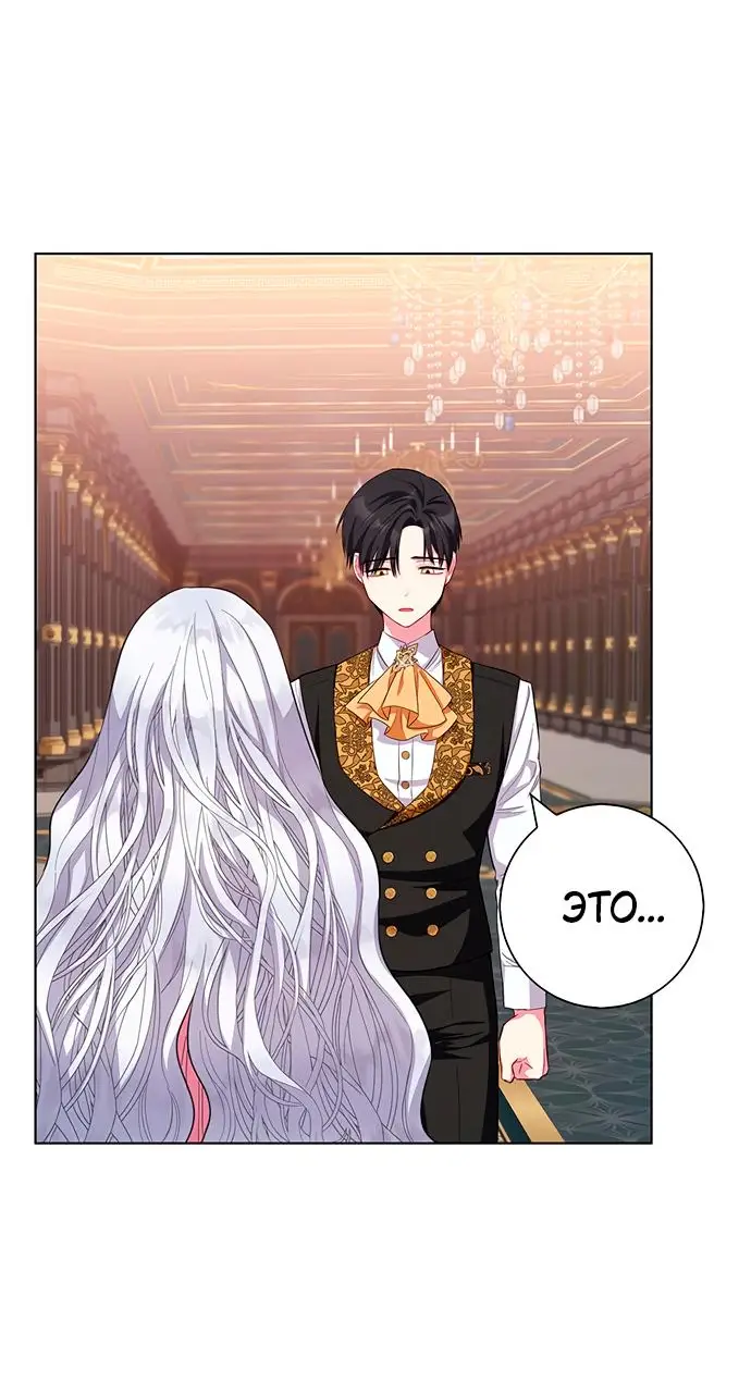 Страница 37 главы 40 манги Я стала матерью героя с трагичным концом / I Became the Mother of the Evil Male Lead