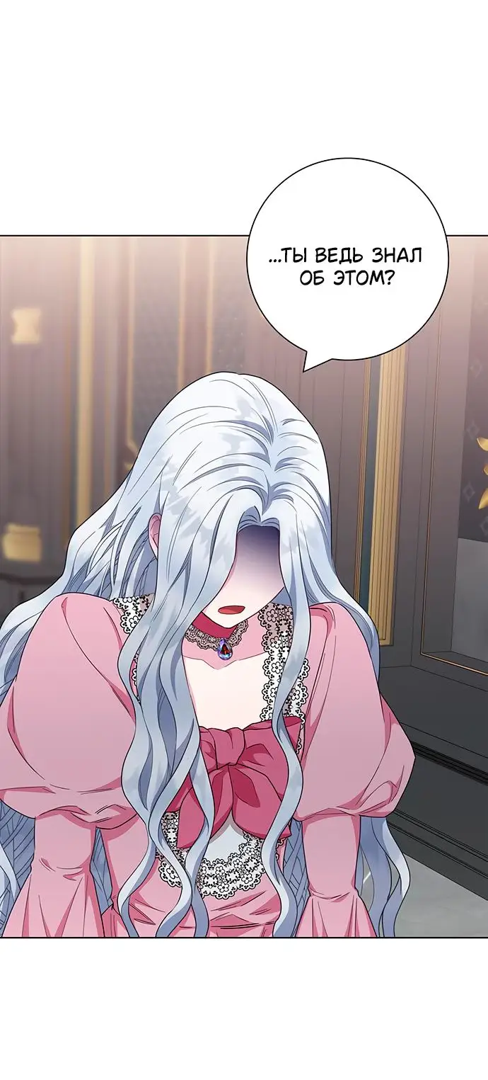 Страница 38 главы 40 манги Я стала матерью героя с трагичным концом / I Became the Mother of the Evil Male Lead