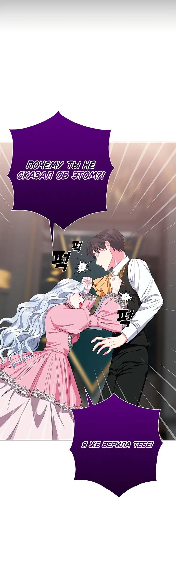 Страница 41 главы 40 манги Я стала матерью героя с трагичным концом / I Became the Mother of the Evil Male Lead