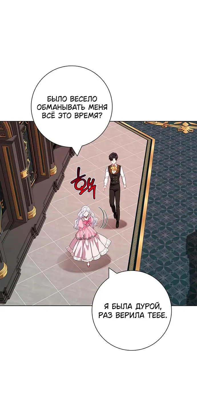 Страница 43 главы 40 манги Я стала матерью героя с трагичным концом / I Became the Mother of the Evil Male Lead