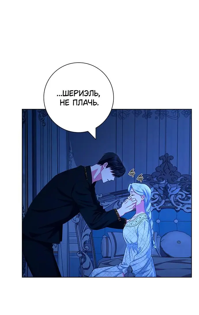 Страница 47 главы 40 манги Я стала матерью героя с трагичным концом / I Became the Mother of the Evil Male Lead