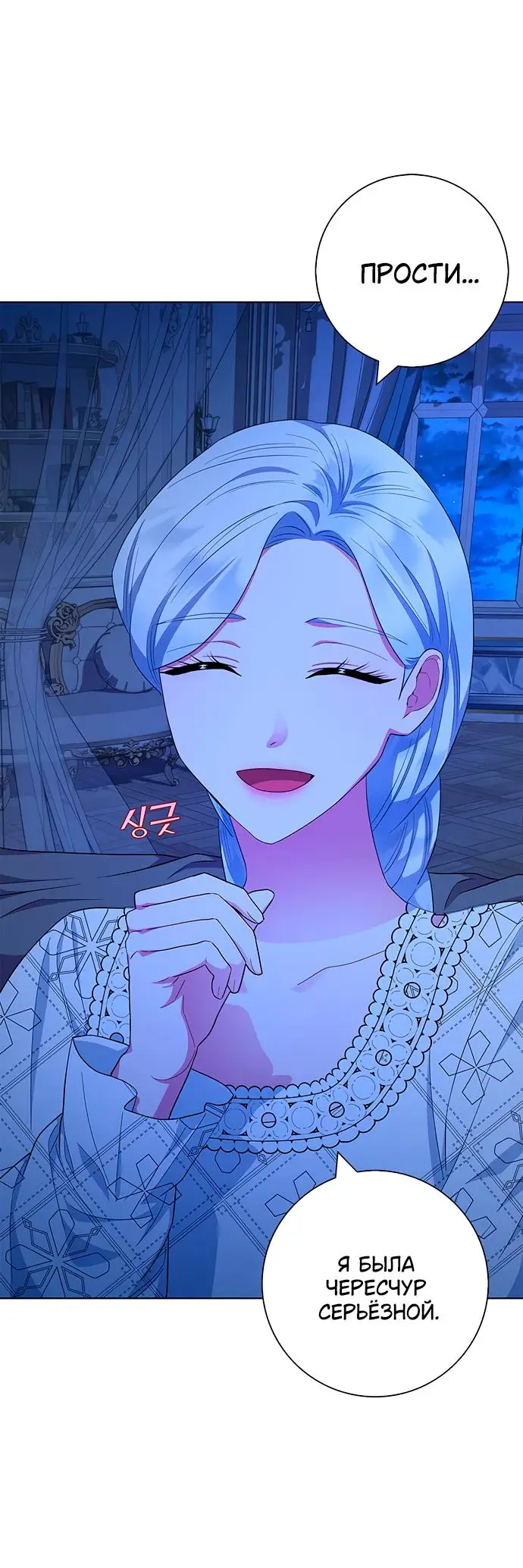 Страница 49 главы 40 манги Я стала матерью героя с трагичным концом / I Became the Mother of the Evil Male Lead