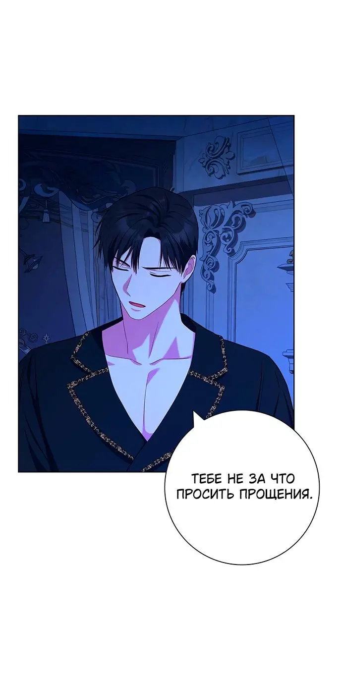 Страница 50 главы 40 манги Я стала матерью героя с трагичным концом / I Became the Mother of the Evil Male Lead