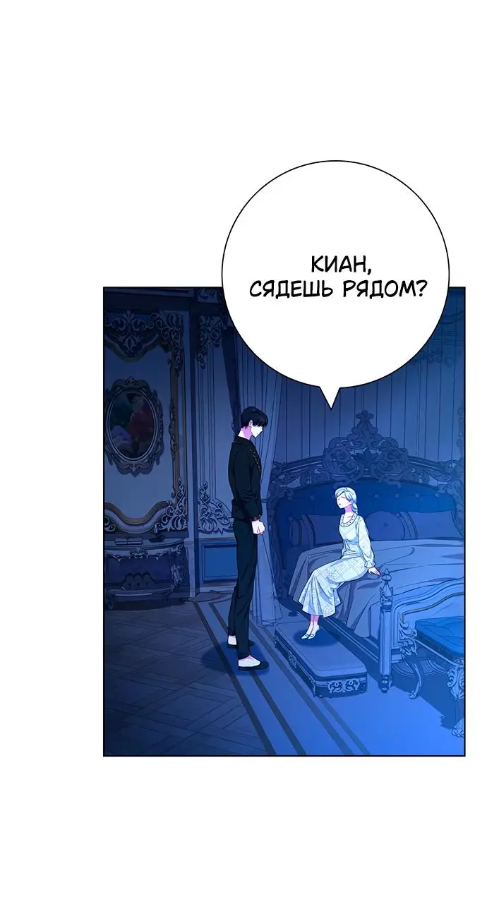 Страница 51 главы 40 манги Я стала матерью героя с трагичным концом / I Became the Mother of the Evil Male Lead
