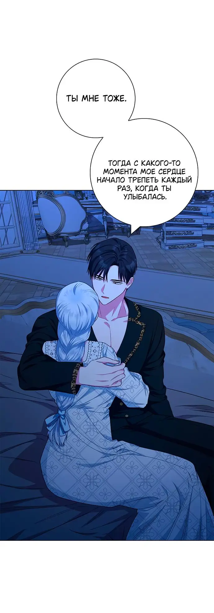 Страница 58 главы 40 манги Я стала матерью героя с трагичным концом / I Became the Mother of the Evil Male Lead
