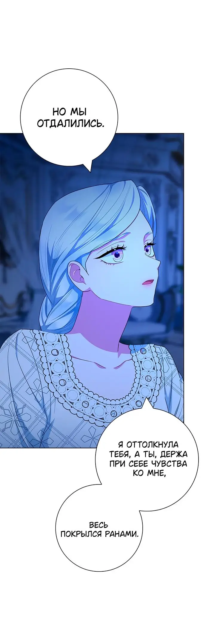 Страница 60 главы 40 манги Я стала матерью героя с трагичным концом / I Became the Mother of the Evil Male Lead