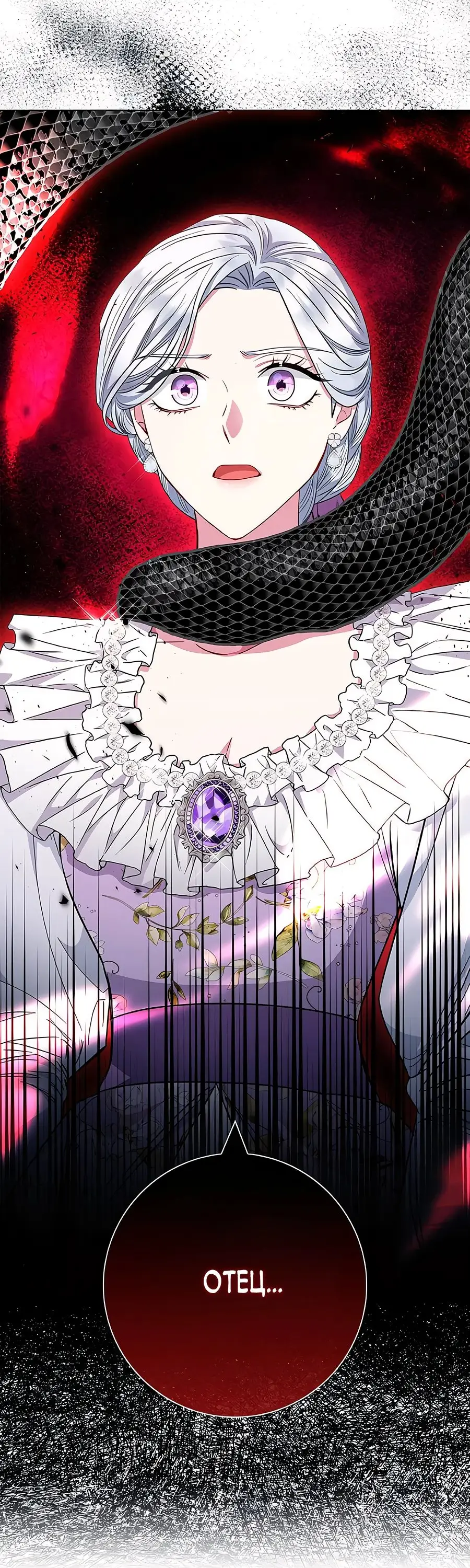Страница 4 главы 35 манги Я стала матерью героя с трагичным концом / I Became the Mother of the Evil Male Lead