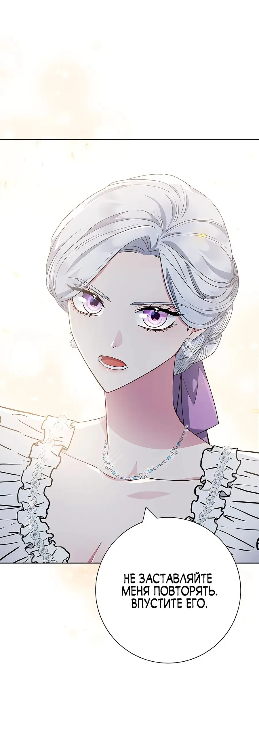 Страница 10 главы 35 манги Я стала матерью героя с трагичным концом / I Became the Mother of the Evil Male Lead