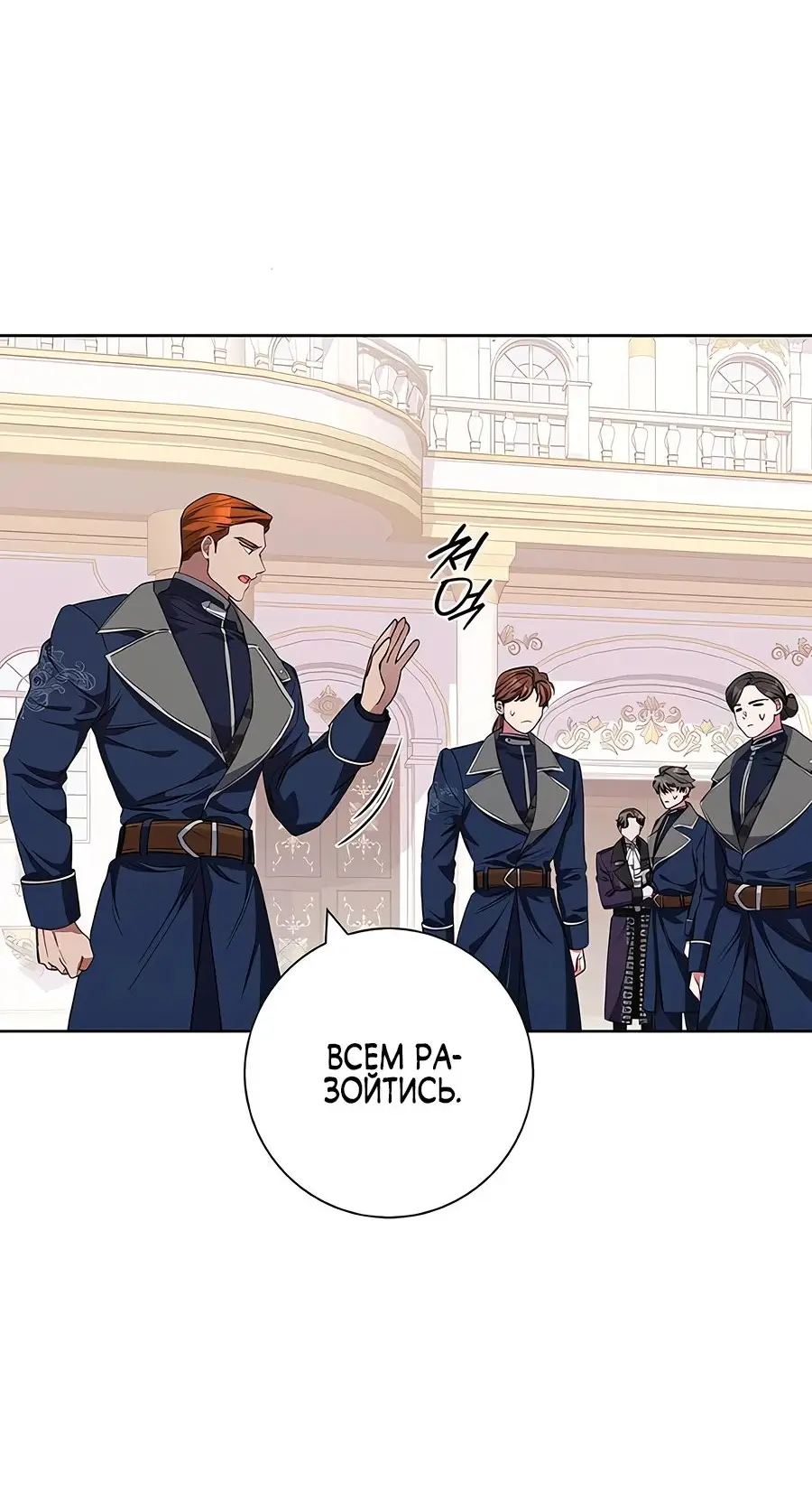 Страница 11 главы 35 манги Я стала матерью героя с трагичным концом / I Became the Mother of the Evil Male Lead