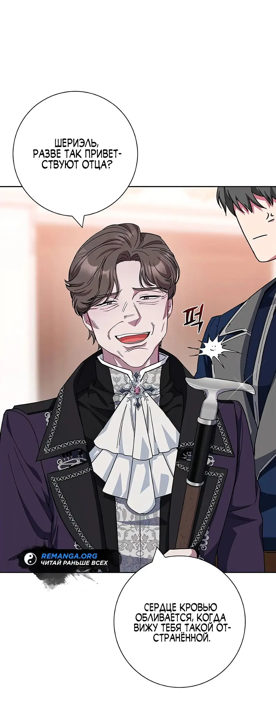 Страница 12 главы 35 манги Я стала матерью героя с трагичным концом / I Became the Mother of the Evil Male Lead