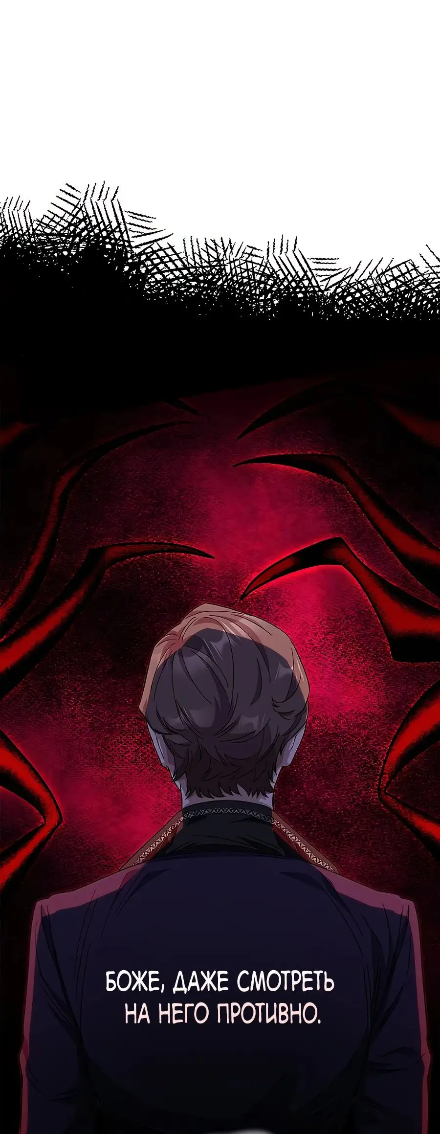 Страница 16 главы 35 манги Я стала матерью героя с трагичным концом / I Became the Mother of the Evil Male Lead