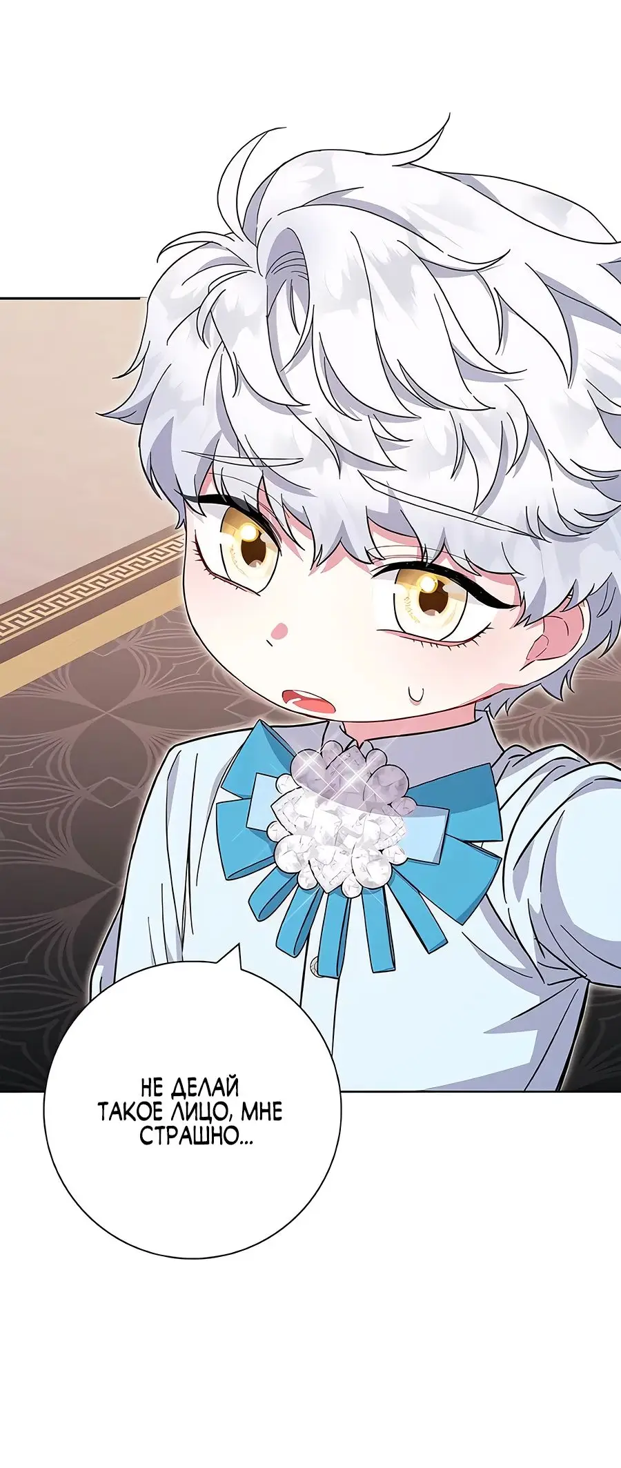 Страница 19 главы 35 манги Я стала матерью героя с трагичным концом / I Became the Mother of the Evil Male Lead