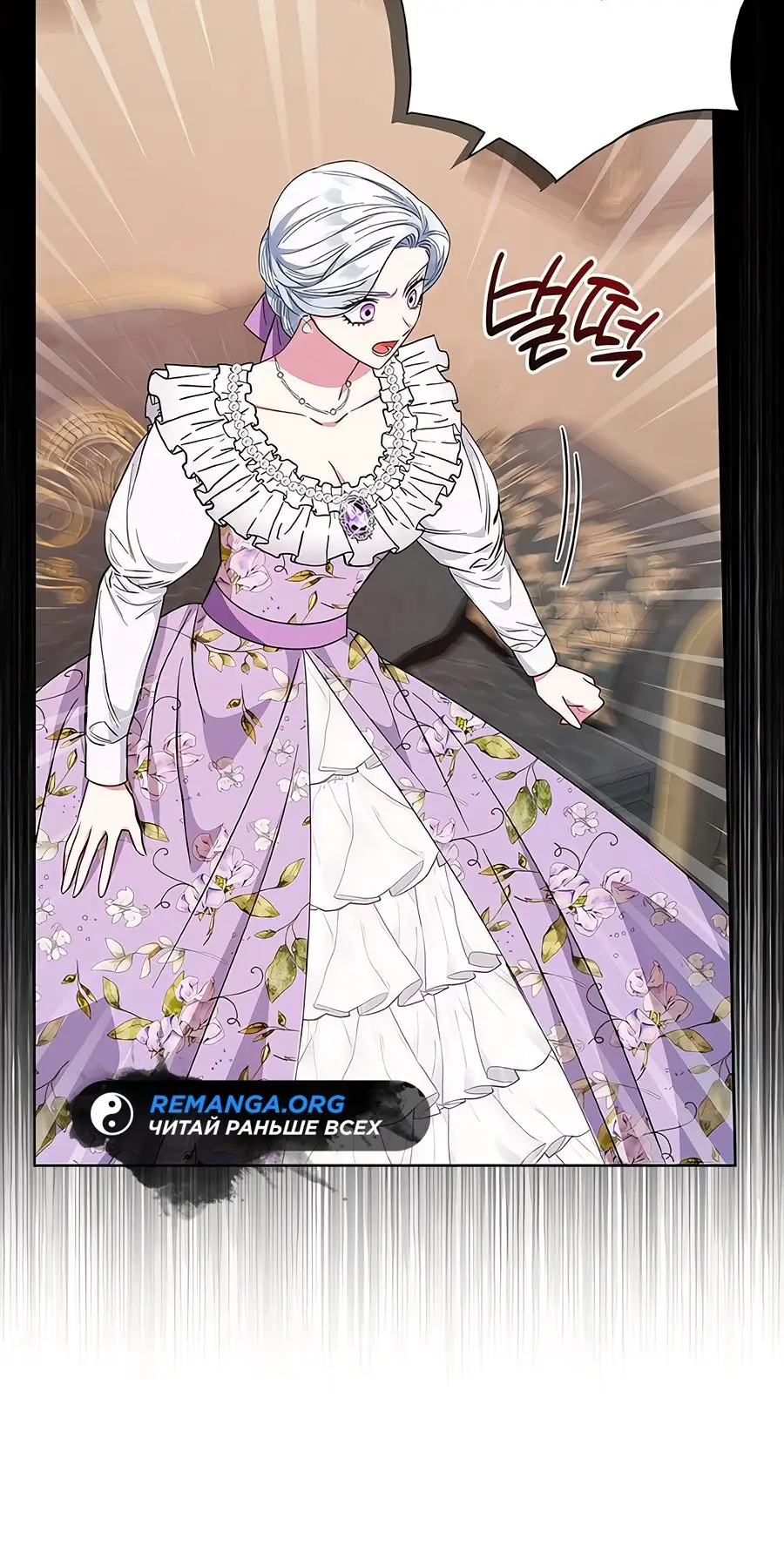 Страница 41 главы 35 манги Я стала матерью героя с трагичным концом / I Became the Mother of the Evil Male Lead