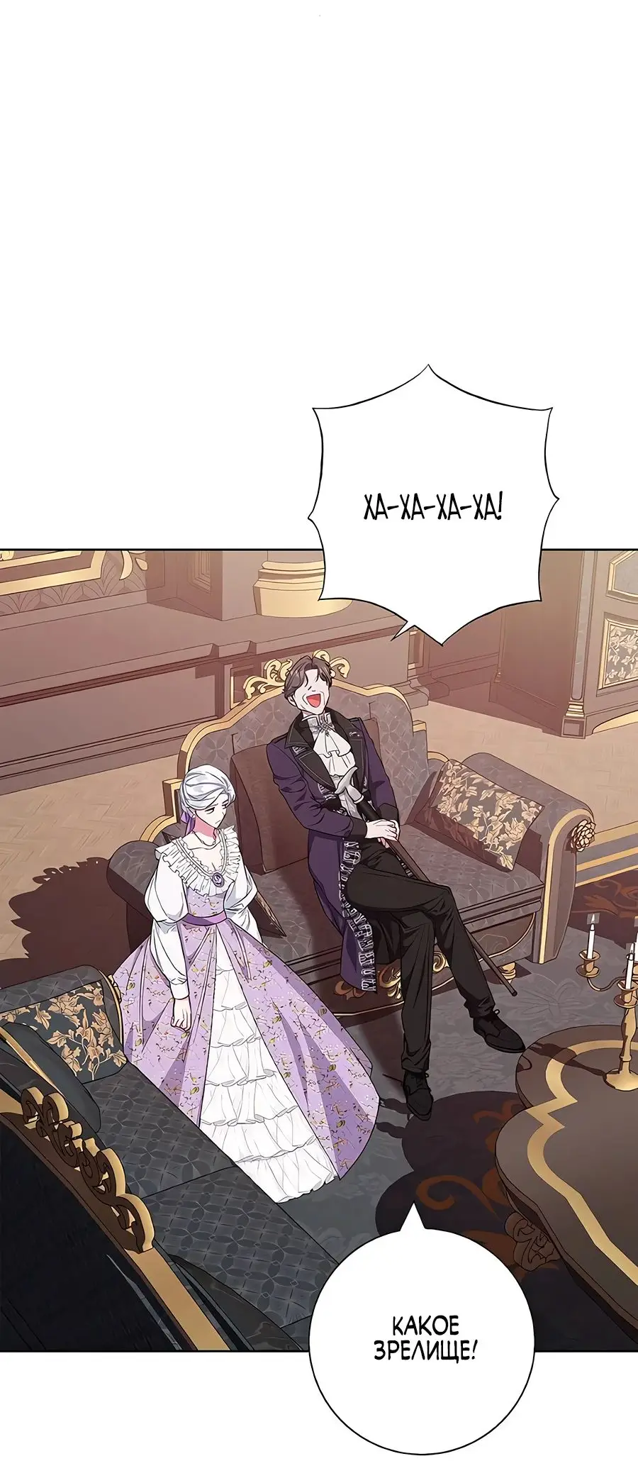 Страница 53 главы 35 манги Я стала матерью героя с трагичным концом / I Became the Mother of the Evil Male Lead