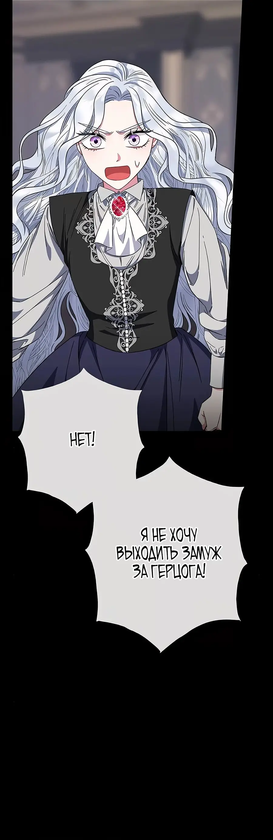 Страница 62 главы 35 манги Я стала матерью героя с трагичным концом / I Became the Mother of the Evil Male Lead