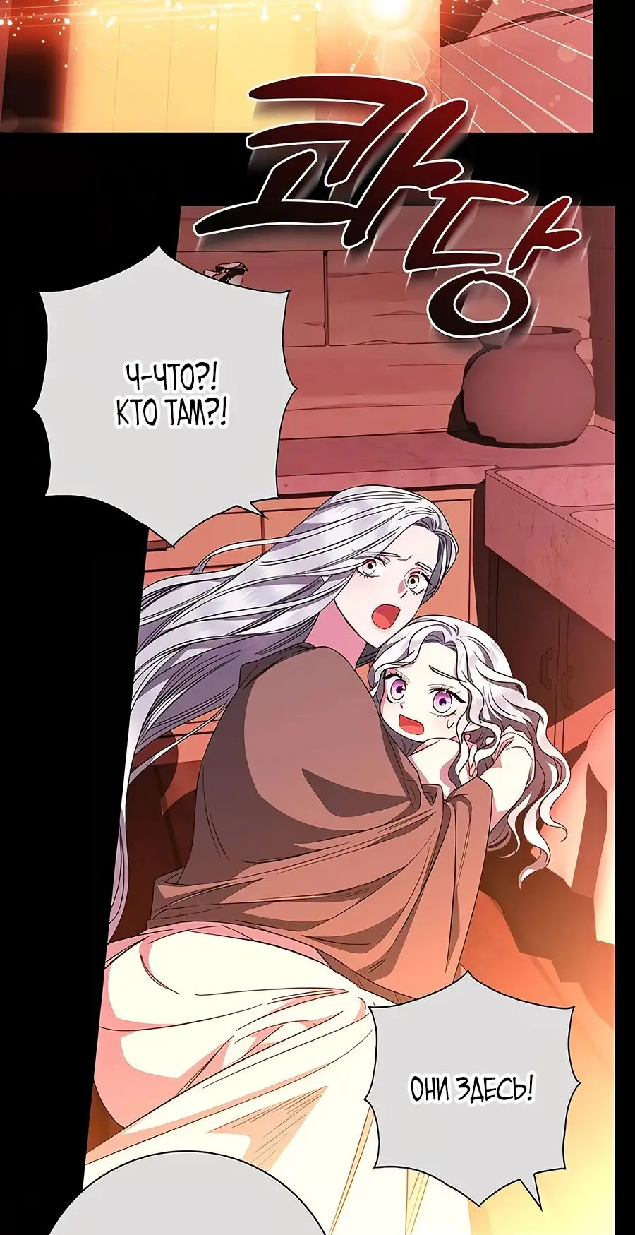 Страница 74 главы 35 манги Я стала матерью героя с трагичным концом / I Became the Mother of the Evil Male Lead