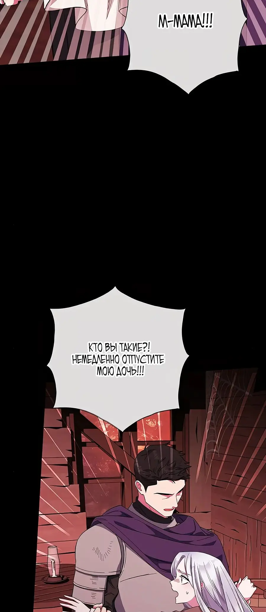 Страница 76 главы 35 манги Я стала матерью героя с трагичным концом / I Became the Mother of the Evil Male Lead