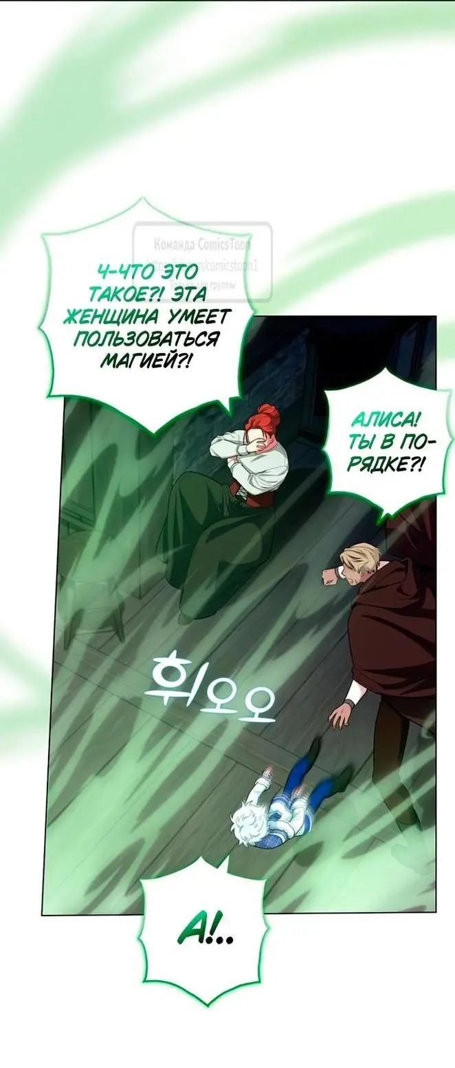 Страница 4 главы 63 манги Я стала матерью героя с трагичным концом / I Became the Mother of the Evil Male Lead