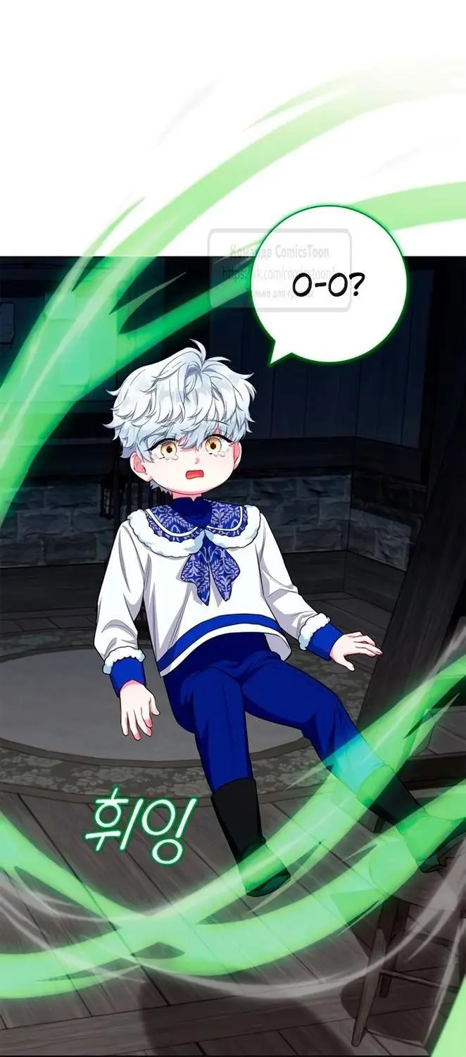 Страница 5 главы 63 манги Я стала матерью героя с трагичным концом / I Became the Mother of the Evil Male Lead