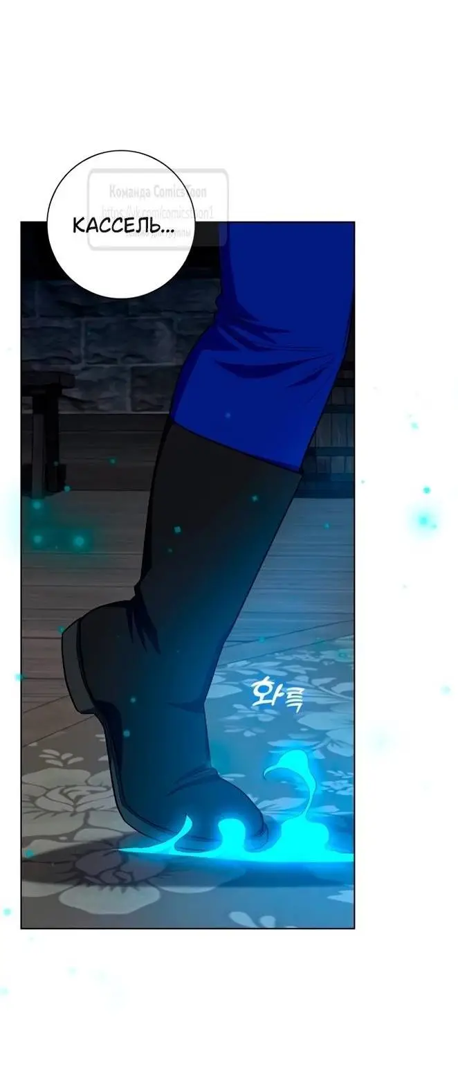 Страница 16 главы 63 манги Я стала матерью героя с трагичным концом / I Became the Mother of the Evil Male Lead