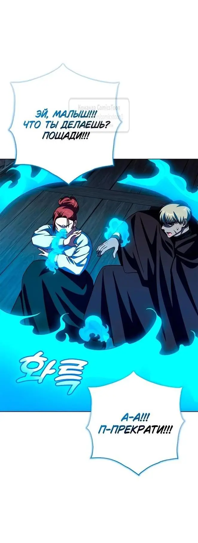 Страница 21 главы 63 манги Я стала матерью героя с трагичным концом / I Became the Mother of the Evil Male Lead