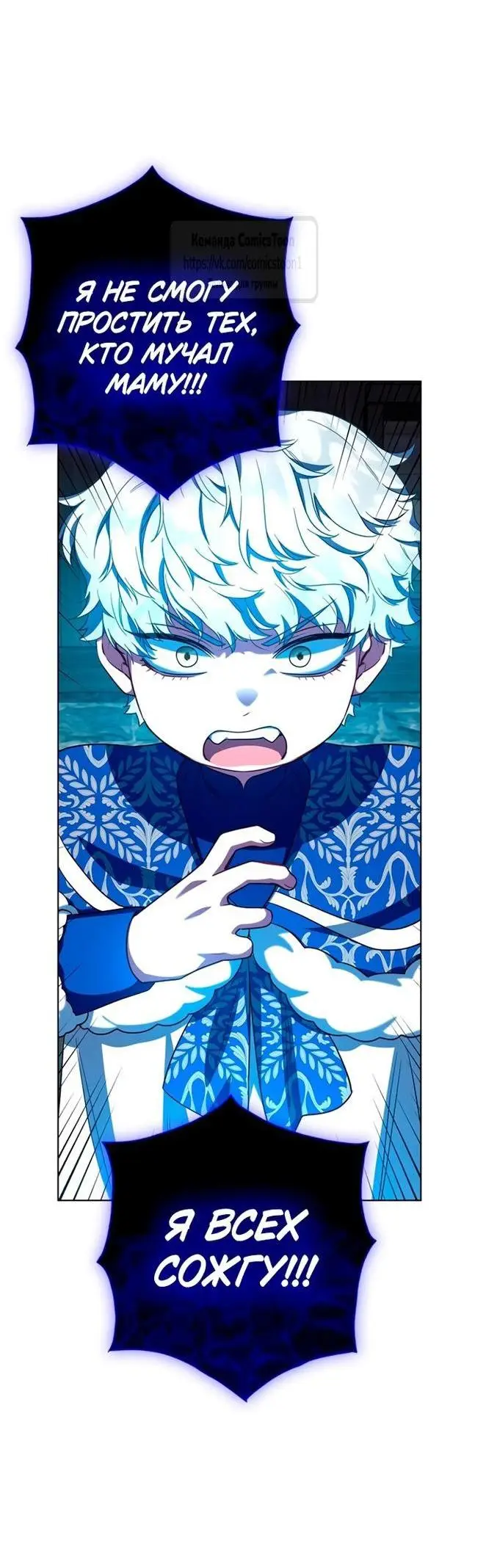 Страница 22 главы 63 манги Я стала матерью героя с трагичным концом / I Became the Mother of the Evil Male Lead