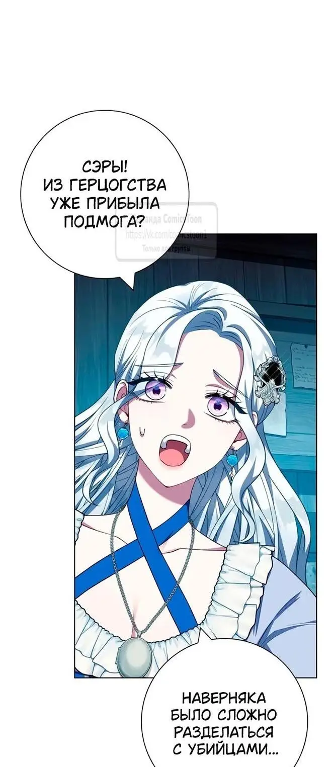 Страница 25 главы 63 манги Я стала матерью героя с трагичным концом / I Became the Mother of the Evil Male Lead