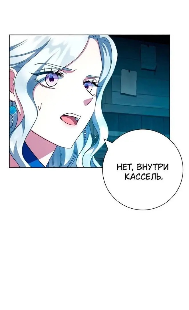 Страница 30 главы 63 манги Я стала матерью героя с трагичным концом / I Became the Mother of the Evil Male Lead