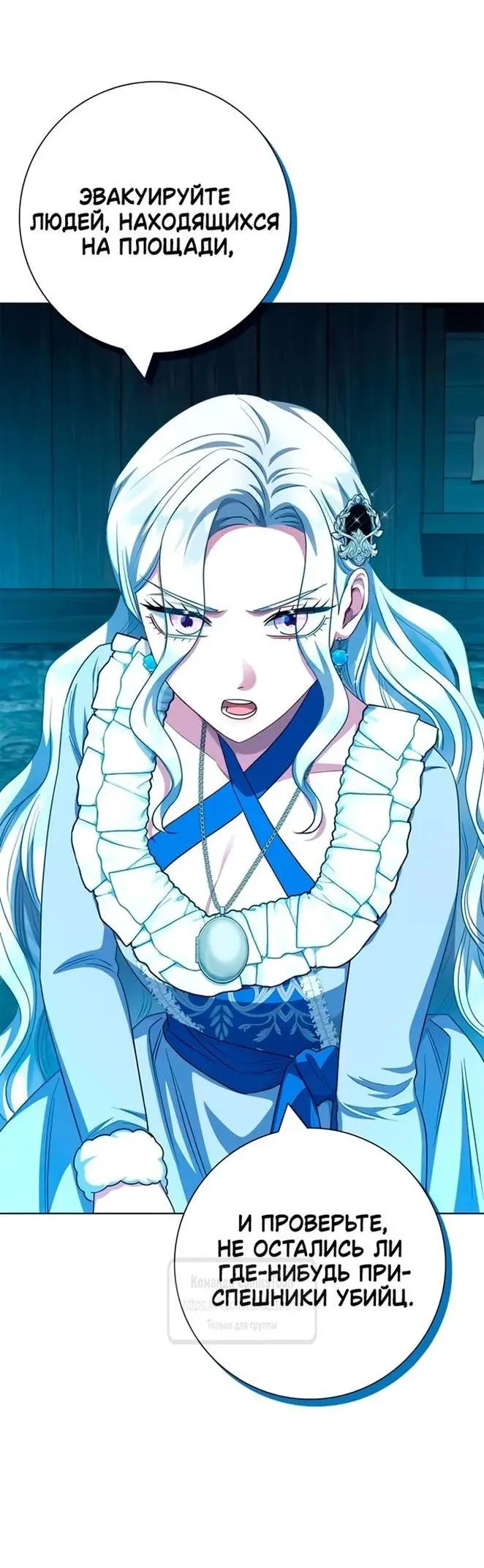 Страница 32 главы 63 манги Я стала матерью героя с трагичным концом / I Became the Mother of the Evil Male Lead