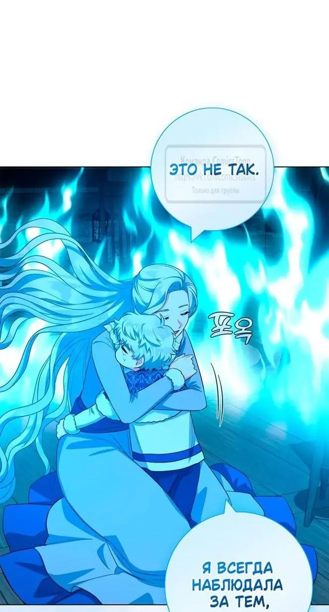 Страница 40 главы 63 манги Я стала матерью героя с трагичным концом / I Became the Mother of the Evil Male Lead