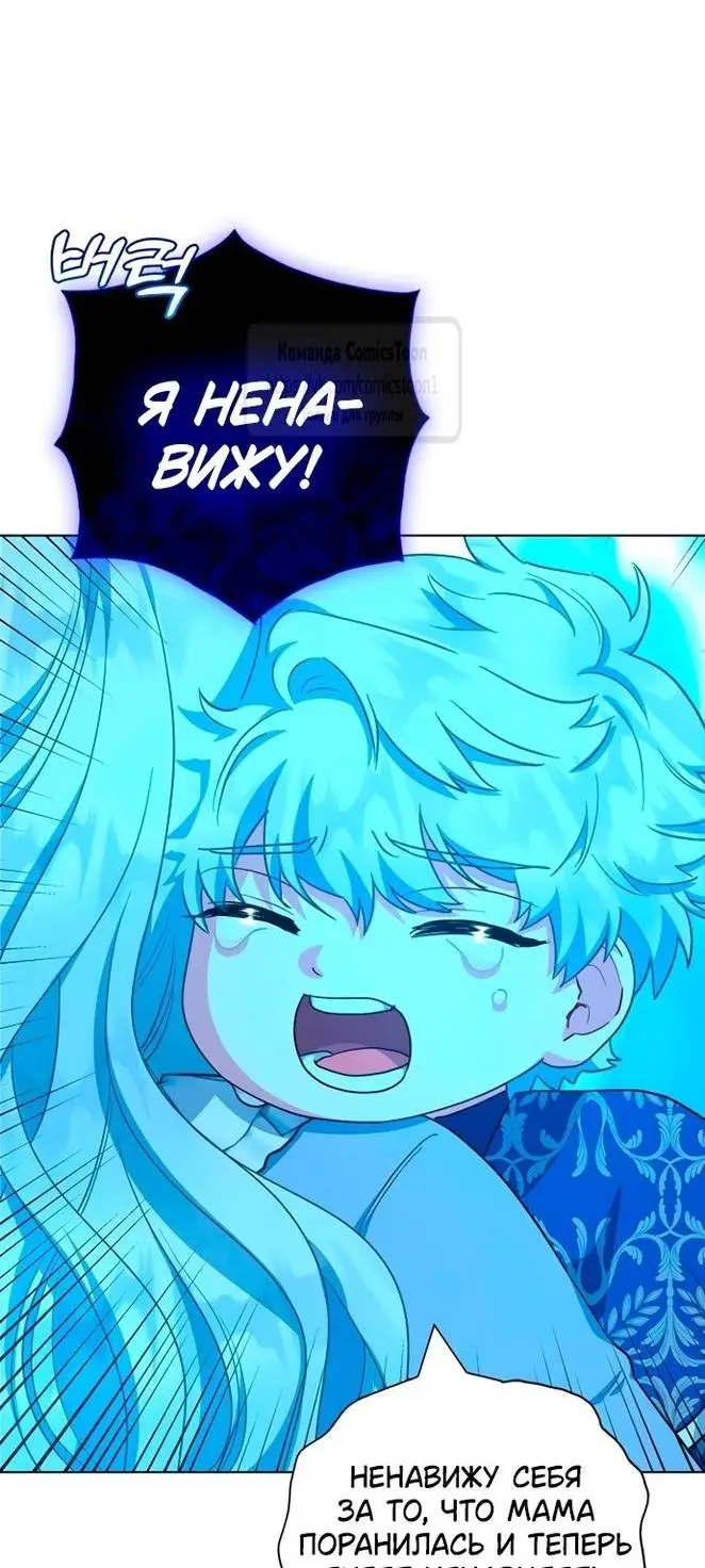 Страница 43 главы 63 манги Я стала матерью героя с трагичным концом / I Became the Mother of the Evil Male Lead