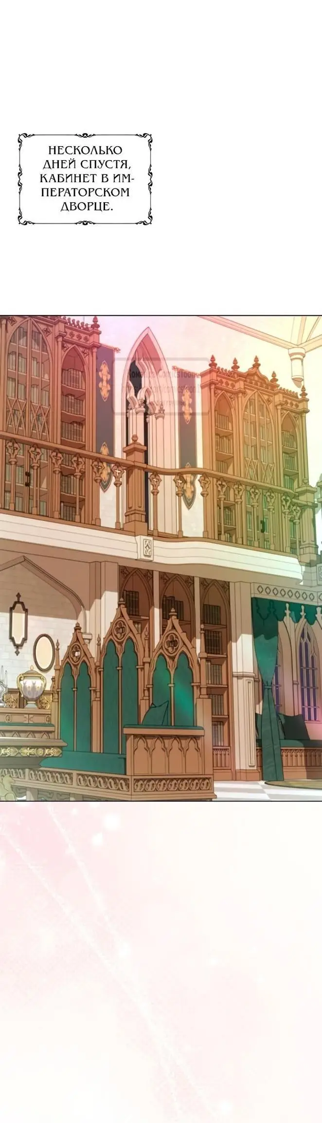 Страница 56 главы 63 манги Я стала матерью героя с трагичным концом / I Became the Mother of the Evil Male Lead