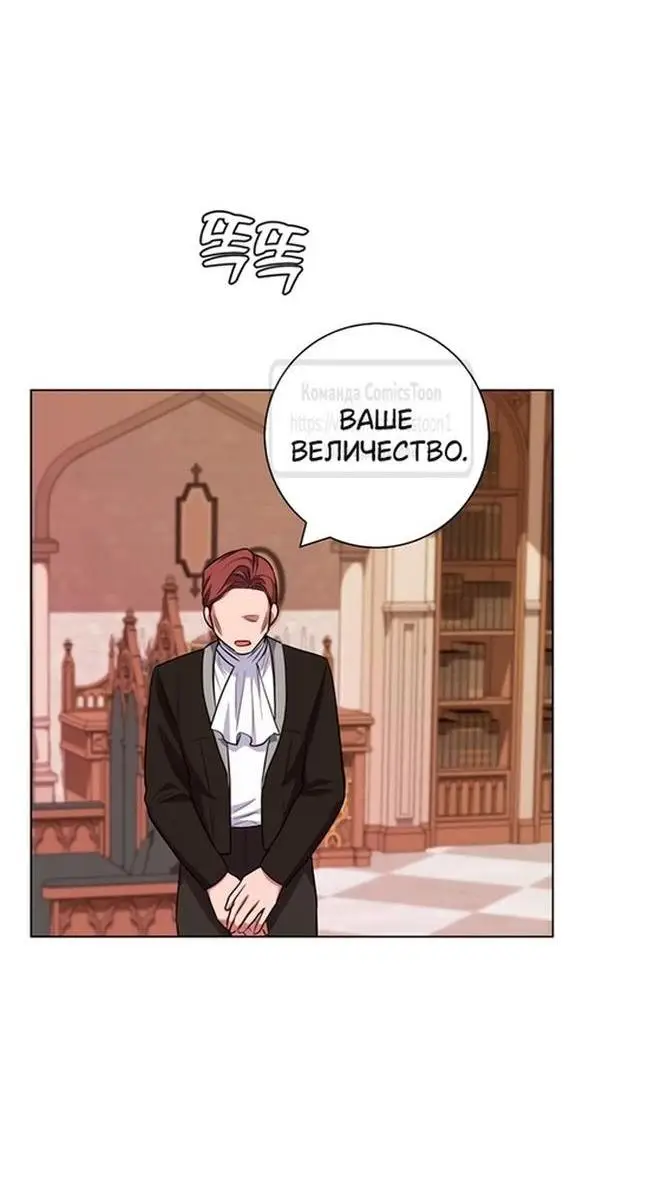 Страница 58 главы 63 манги Я стала матерью героя с трагичным концом / I Became the Mother of the Evil Male Lead