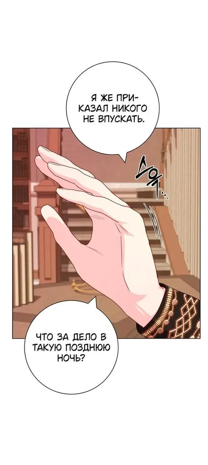 Страница 59 главы 63 манги Я стала матерью героя с трагичным концом / I Became the Mother of the Evil Male Lead