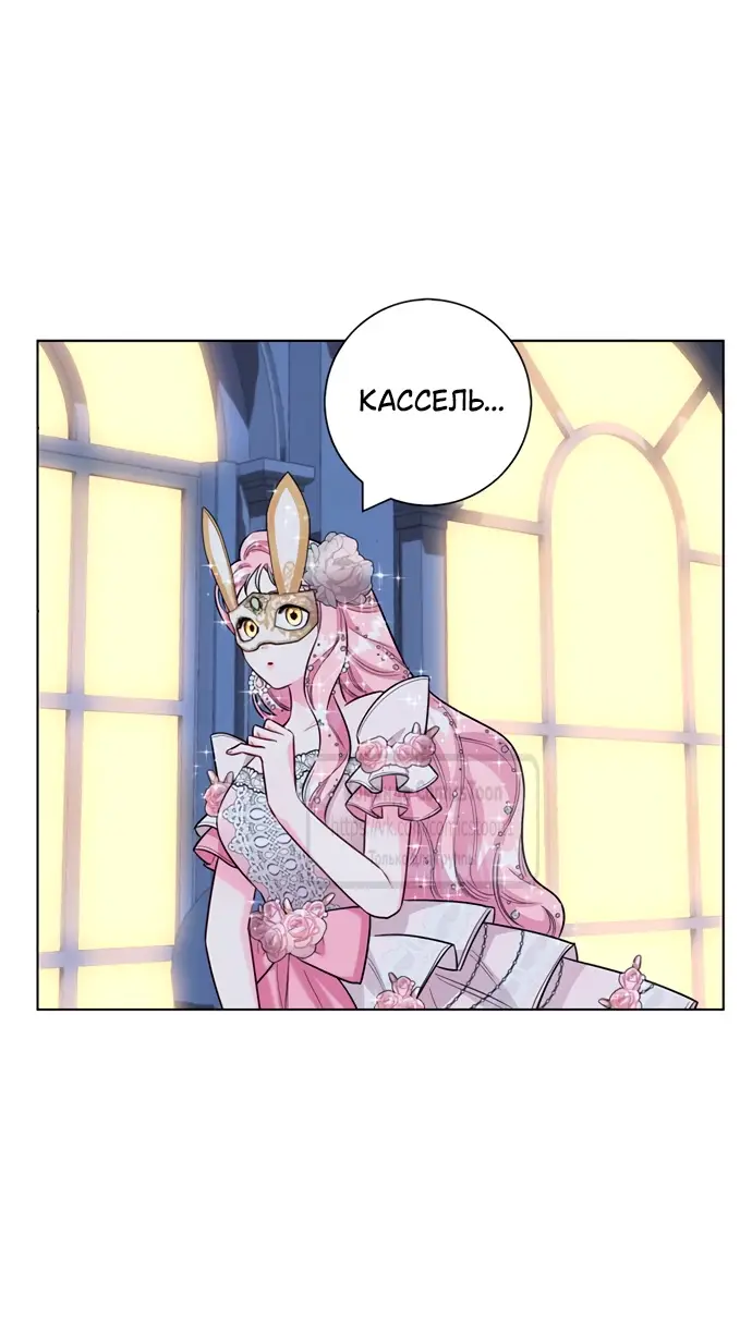 Страница 21 главы 79 манги Я стала матерью героя с трагичным концом / I Became the Mother of the Evil Male Lead