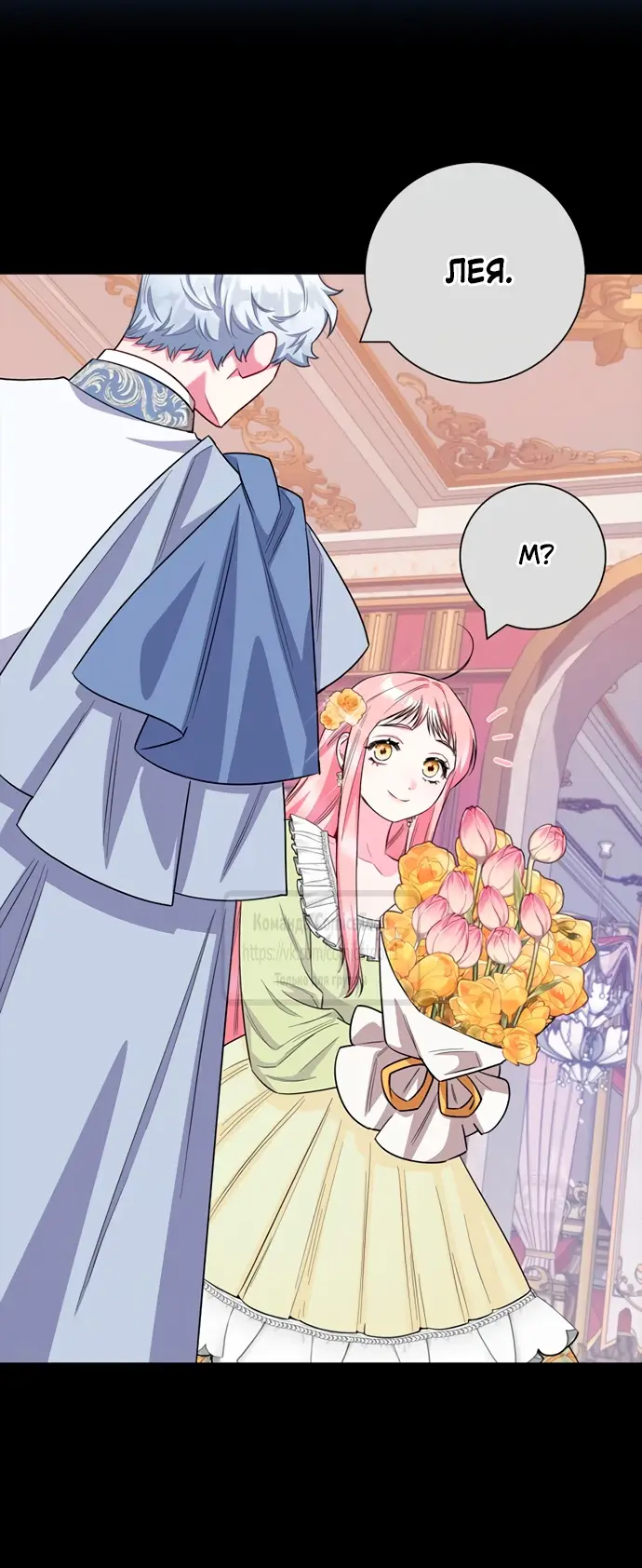Страница 27 главы 79 манги Я стала матерью героя с трагичным концом / I Became the Mother of the Evil Male Lead