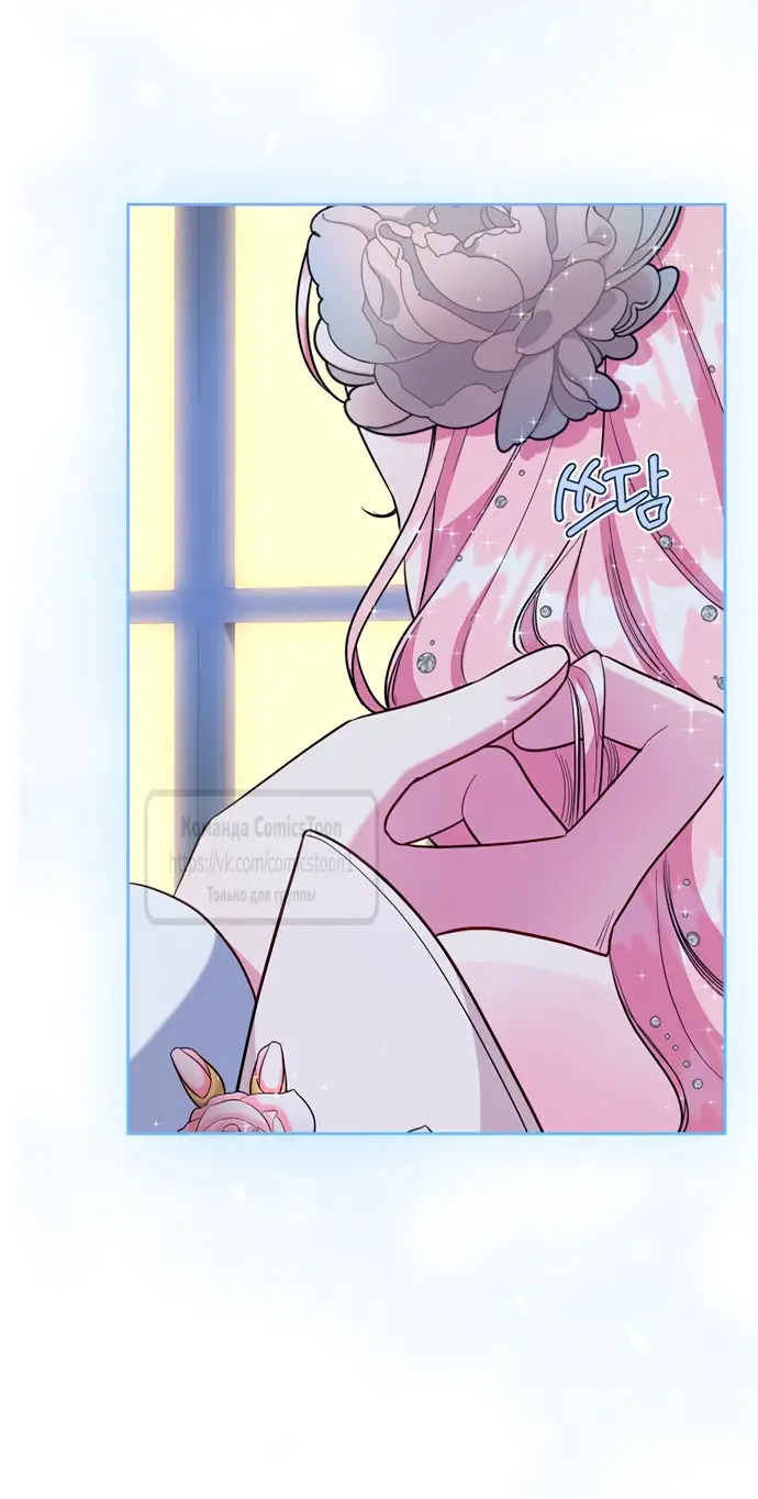 Страница 39 главы 79 манги Я стала матерью героя с трагичным концом / I Became the Mother of the Evil Male Lead