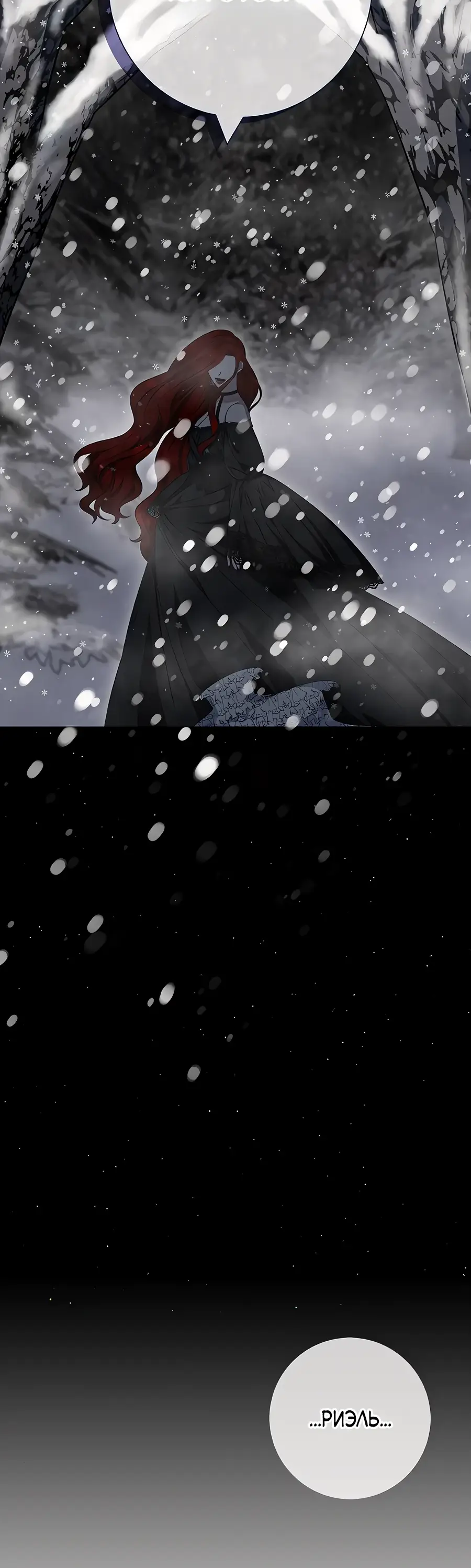 Страница 5 главы 29 манги Я стала матерью героя с трагичным концом / I Became the Mother of the Evil Male Lead