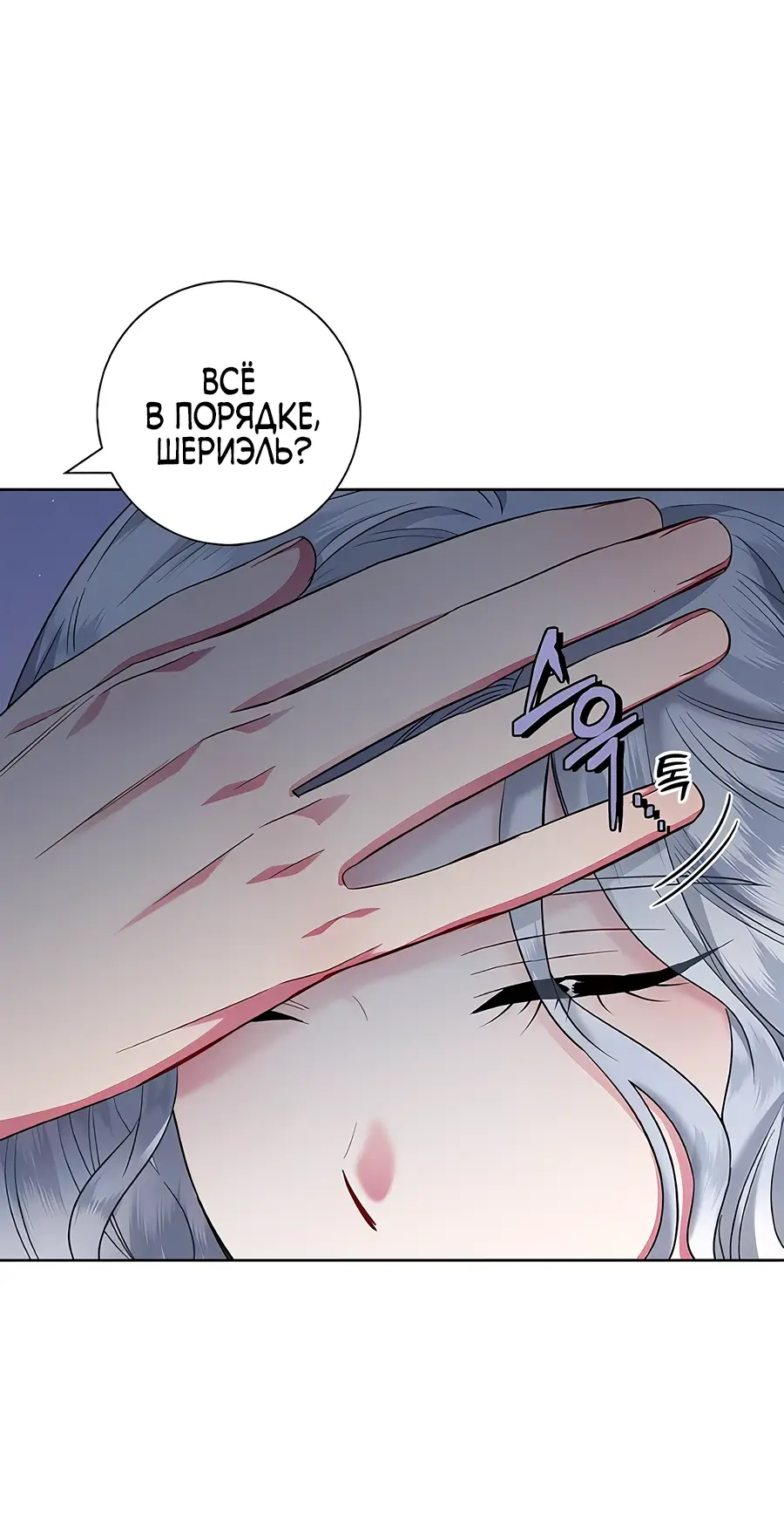 Страница 8 главы 29 манги Я стала матерью героя с трагичным концом / I Became the Mother of the Evil Male Lead