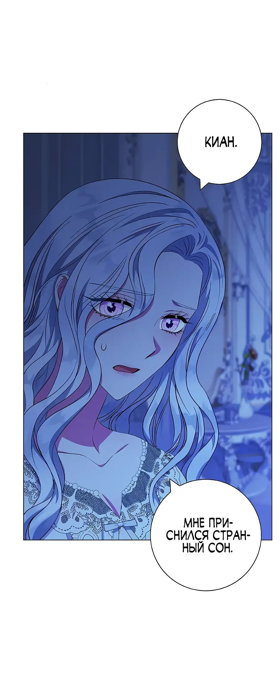 Страница 10 главы 29 манги Я стала матерью героя с трагичным концом / I Became the Mother of the Evil Male Lead