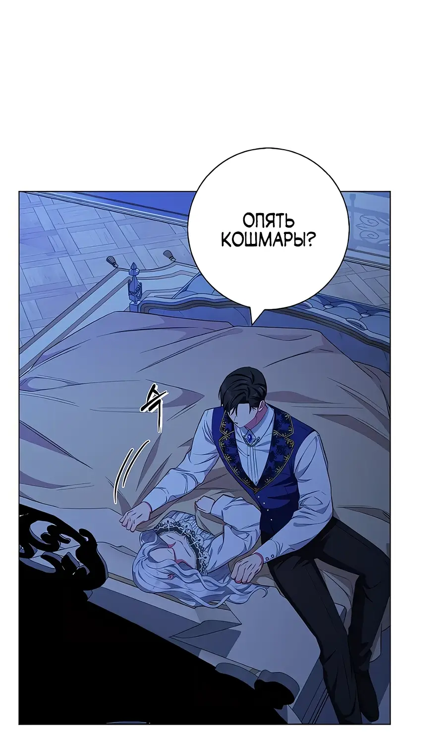 Страница 11 главы 29 манги Я стала матерью героя с трагичным концом / I Became the Mother of the Evil Male Lead