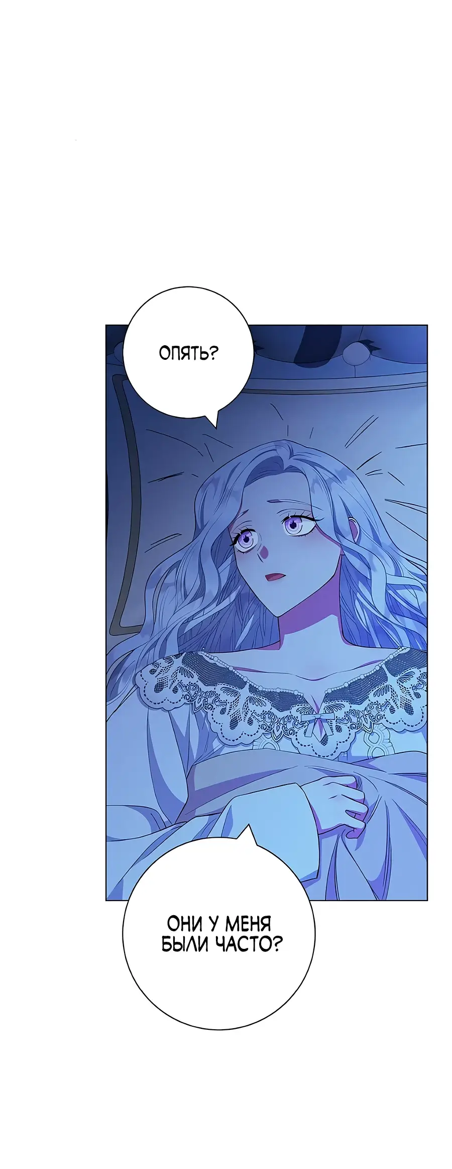 Страница 12 главы 29 манги Я стала матерью героя с трагичным концом / I Became the Mother of the Evil Male Lead