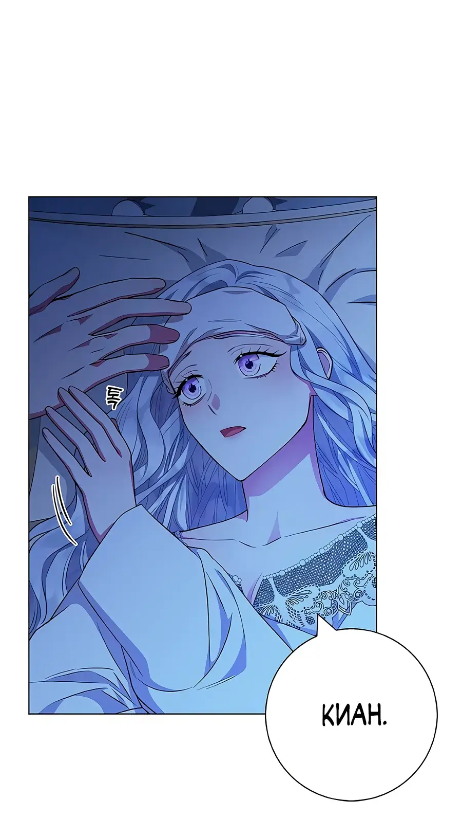 Страница 15 главы 29 манги Я стала матерью героя с трагичным концом / I Became the Mother of the Evil Male Lead