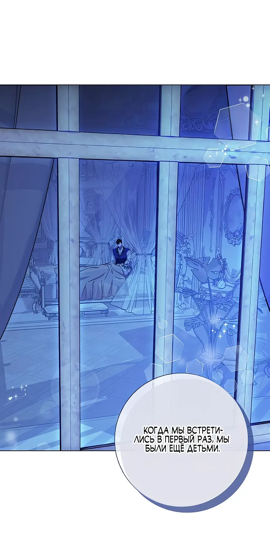 Страница 19 главы 29 манги Я стала матерью героя с трагичным концом / I Became the Mother of the Evil Male Lead