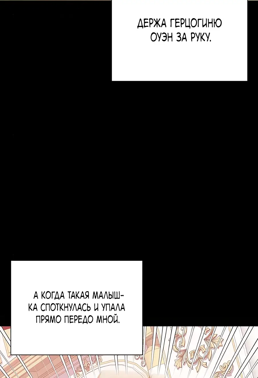 Страница 21 главы 29 манги Я стала матерью героя с трагичным концом / I Became the Mother of the Evil Male Lead