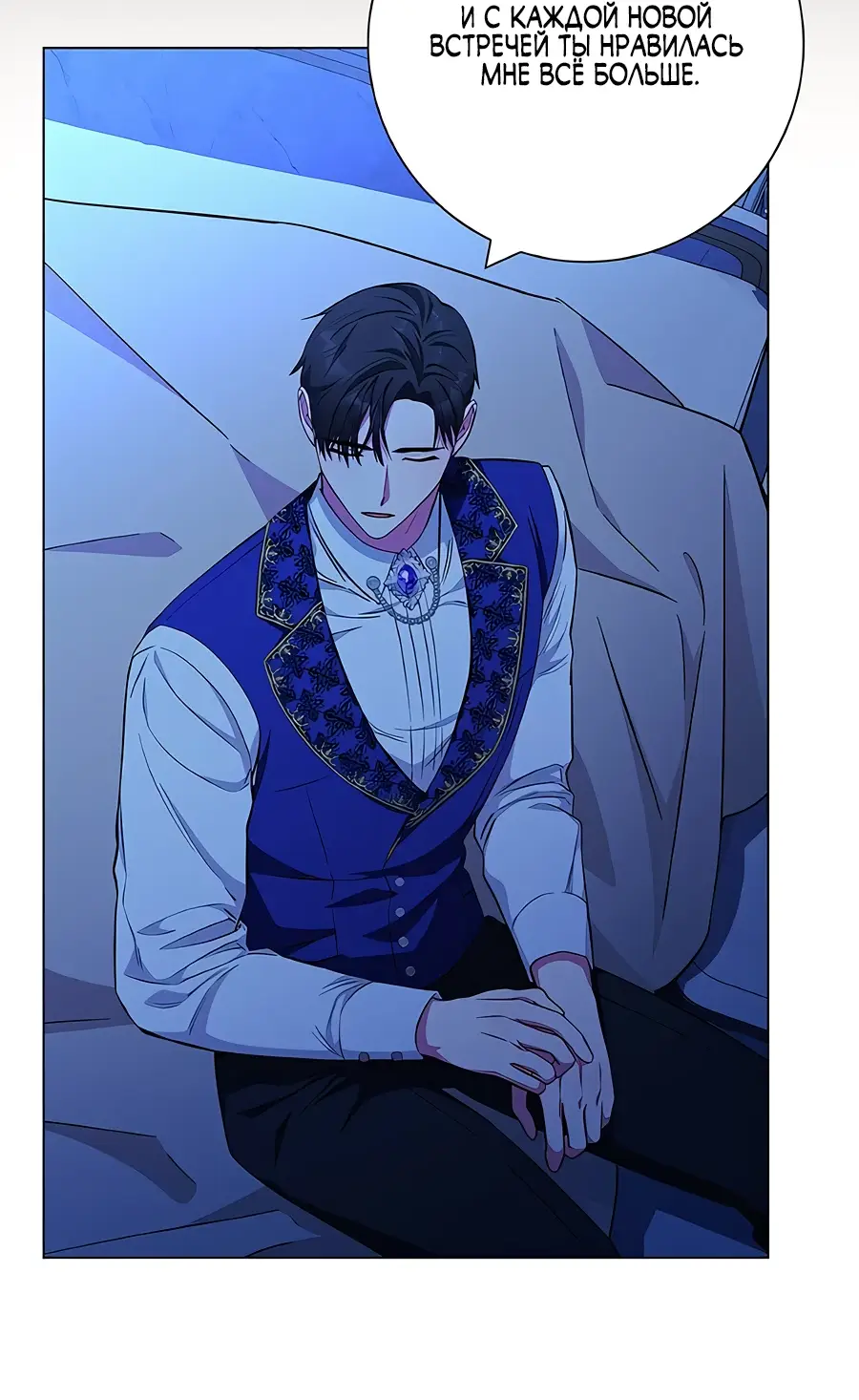 Страница 28 главы 29 манги Я стала матерью героя с трагичным концом / I Became the Mother of the Evil Male Lead