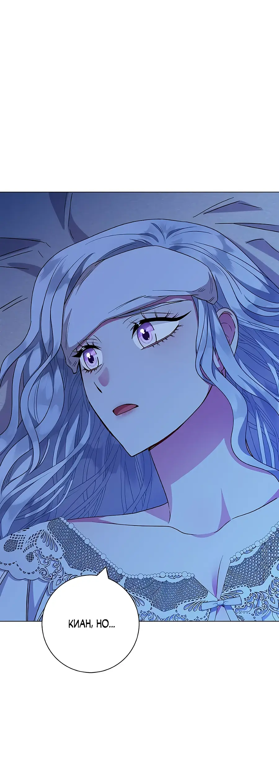 Страница 35 главы 29 манги Я стала матерью героя с трагичным концом / I Became the Mother of the Evil Male Lead